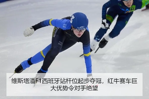 wei-si-ta-pan-xi-ban-ya-zhan-gan-wei-qi-bu-duo-guan-hong-niu-sai-che-ju-da-you-shi-ling-dui-shou-jue-wang-3-253.jpg
