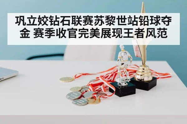 Chinese woman gold medal celebration
