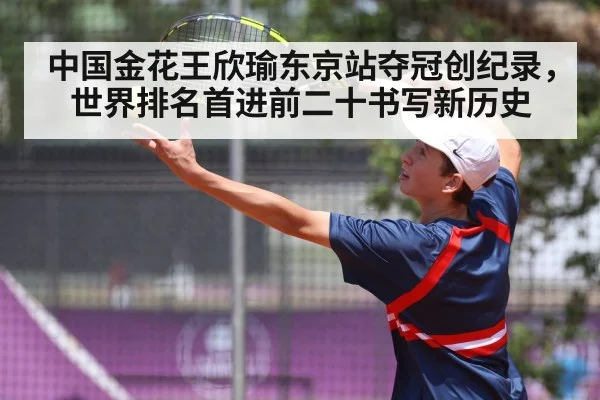 tennis serve action
